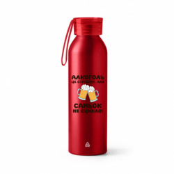 Бутылки металлические Jumbo