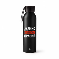 Бутылки металлические Jumbo