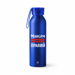 Бутылки металлические Jumbo
