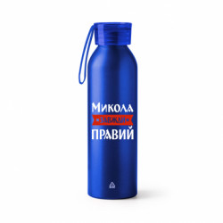 Бутылки металлические Jumbo