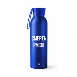 Бутылки металлические Jumbo