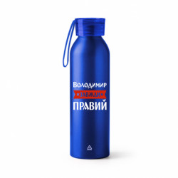 Бутылки металлические Jumbo
