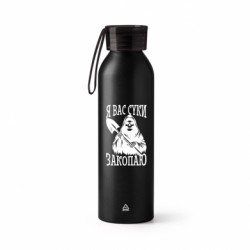 Бутылки металлические Jumbo