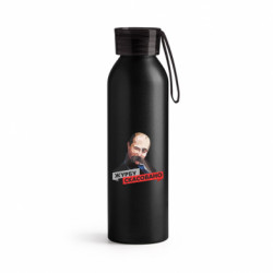 Бутылки металлические Jumbo