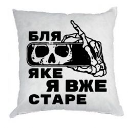 Подушки габардин