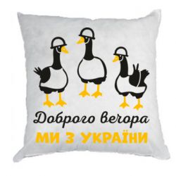Подушки габардин