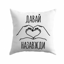 Подушки габардин