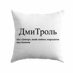 Подушки габардин