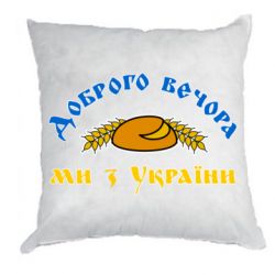 Подушки габардин