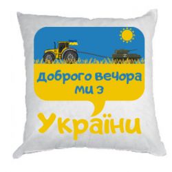 Подушки габардин