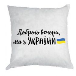 Подушки габардин