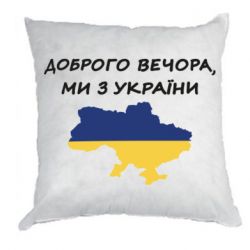 Подушки габардин