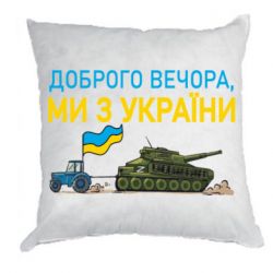Подушки габардин