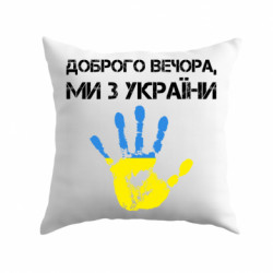 Подушки габардин