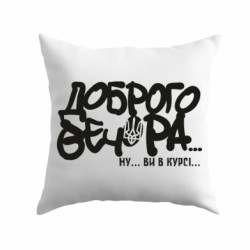 Подушки габардин