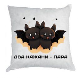 Подушки габардин