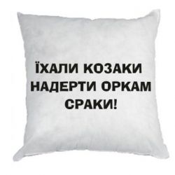 Подушки габардин