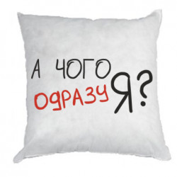 Подушки габардин