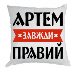Подушки габардин