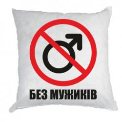 Подушки габардин