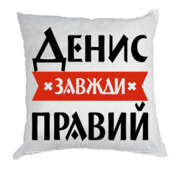 Подушки габардин