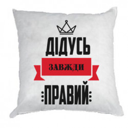 Подушки габардин