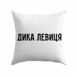 Подушки габардин