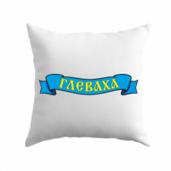 Подушки габардин