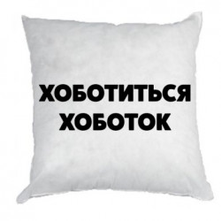 Подушки габардин