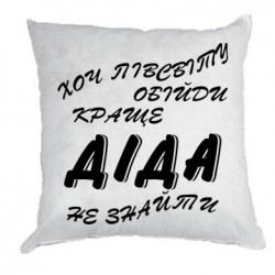 Подушки габардин