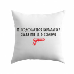 Подушки габардин