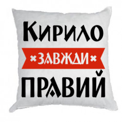Подушки габардин