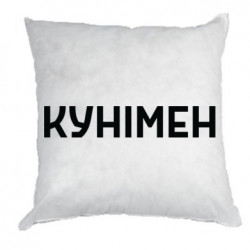 Подушки габардин