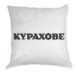 Подушки габардин