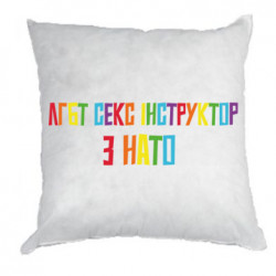 Подушки габардин