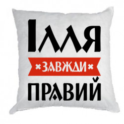 Подушки габардин