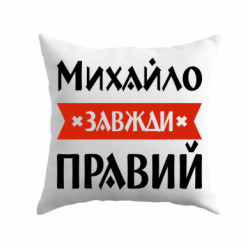 Подушки габардин