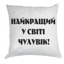 Подушки габардин