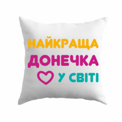 Подушки габардин