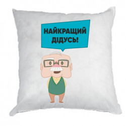 Подушки габардин