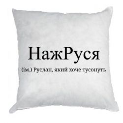 Подушки габардин