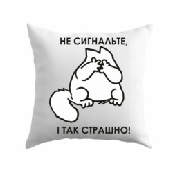 Подушки габардин