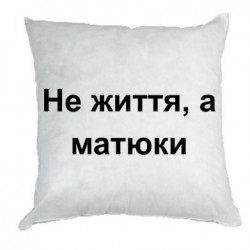 Подушки габардин