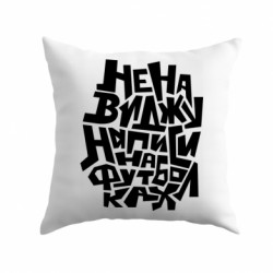 Подушки габардин