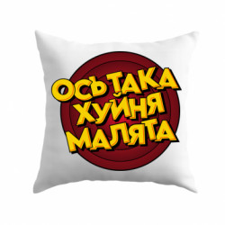 Подушки габардин