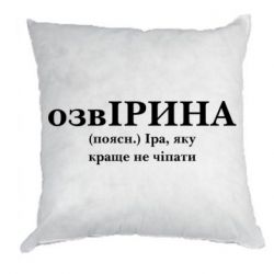 Подушки габардин