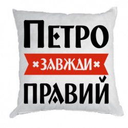 Подушки габардин