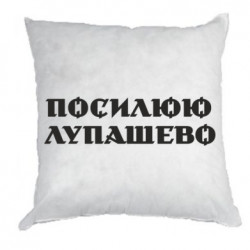 Подушки габардин