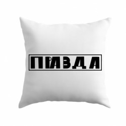 Подушки габардин