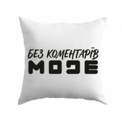 Подушки габардин